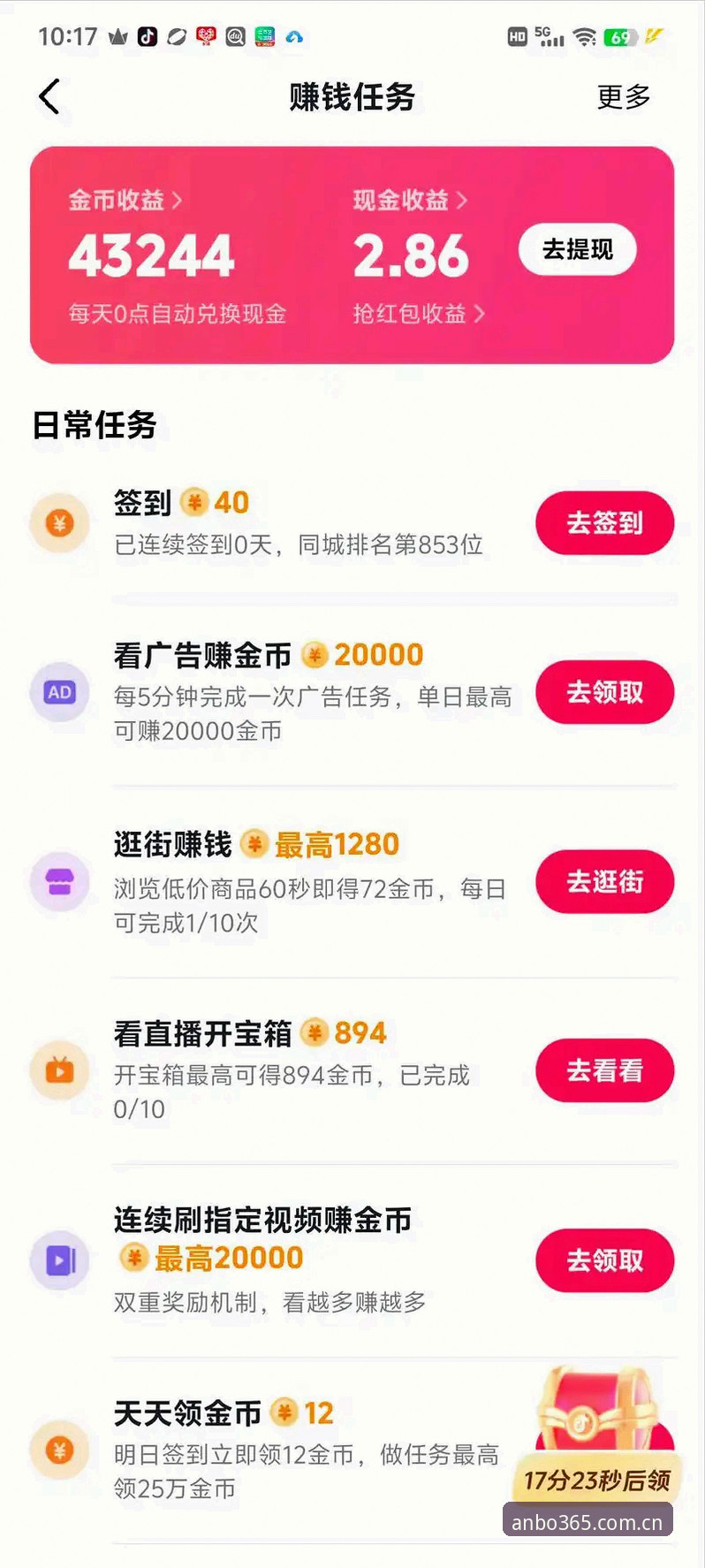 安博体育靠谱吗 安博体育靠谱吗?实战用户深度评测:从安装到提现全流程解析